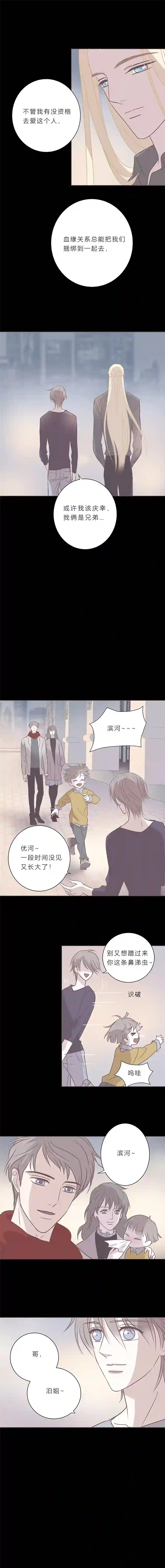 无氧之爱第四十一话 滨河的初恋