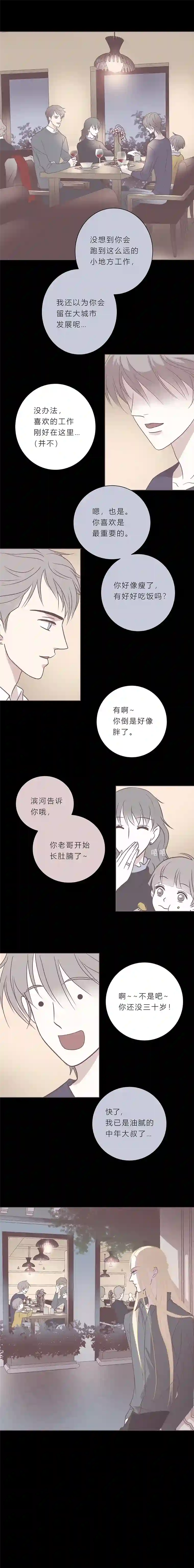 无氧之爱第四十一话 滨河的初恋