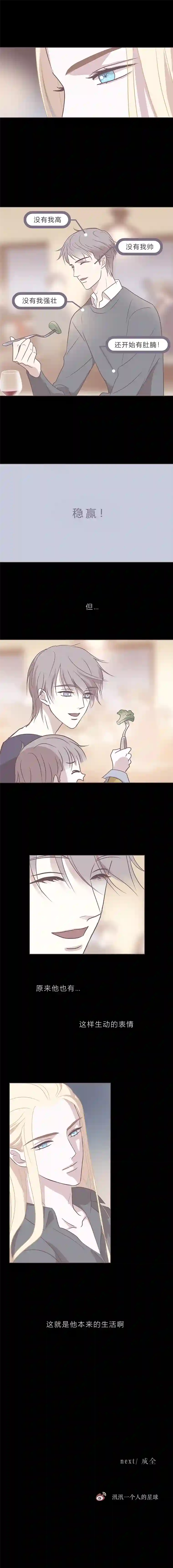 无氧之爱第四十一话 滨河的初恋