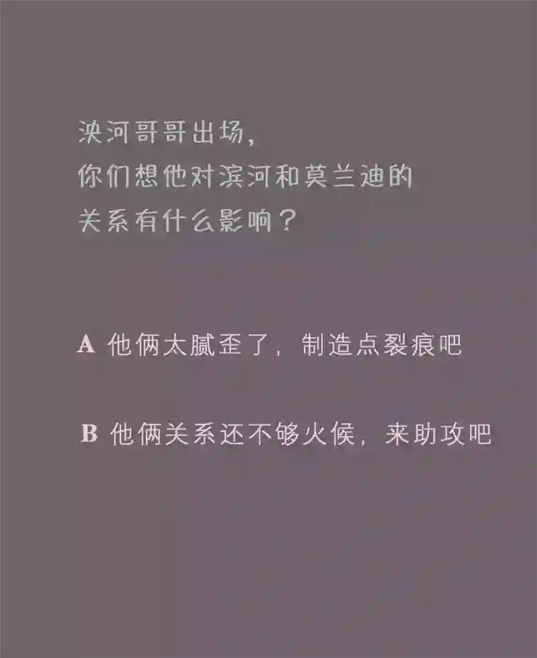无氧之爱第四十一话 滨河的初恋