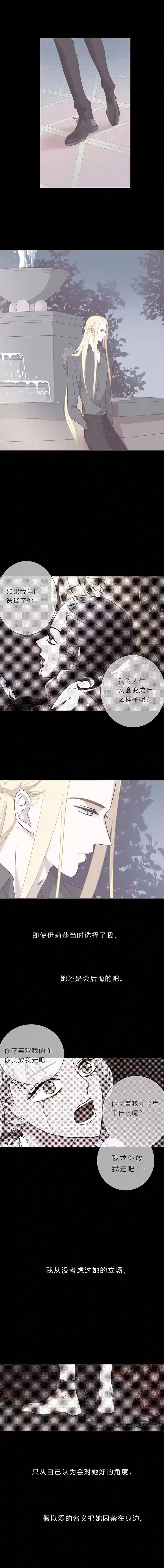 无氧之爱第四十二话 成全