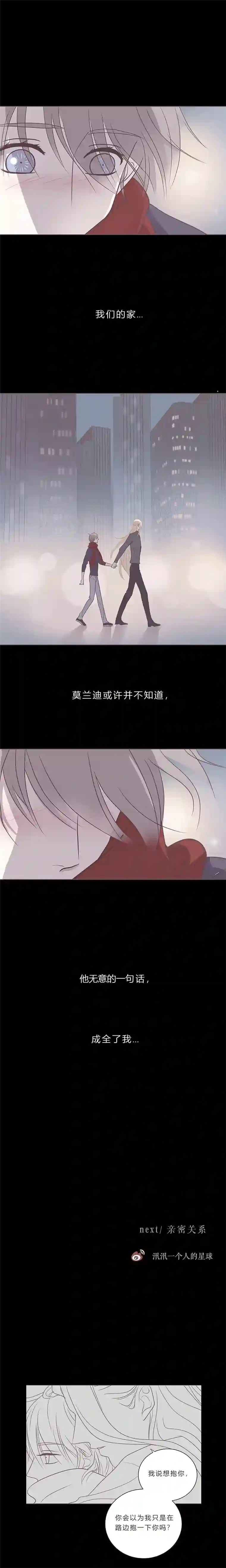 无氧之爱第四十二话 成全