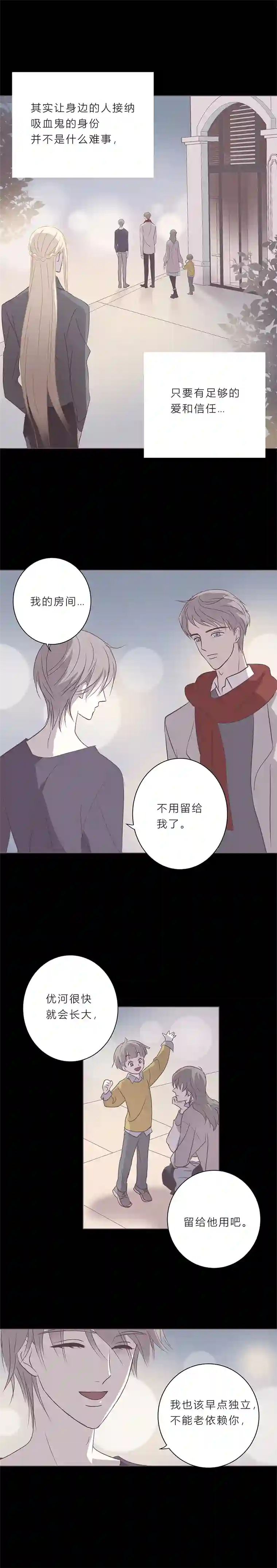 无氧之爱第四十二话 成全