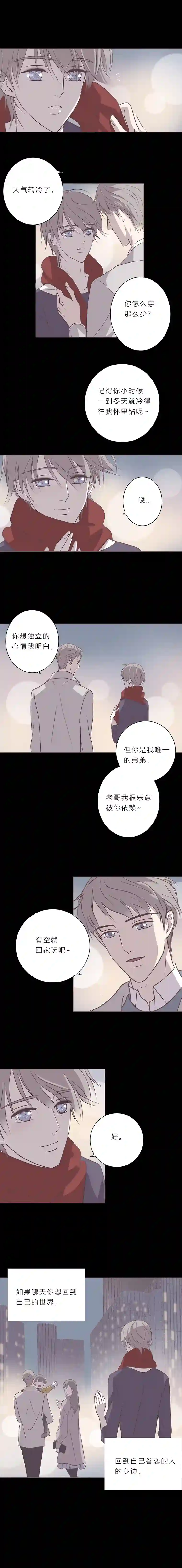无氧之爱第四十二话 成全