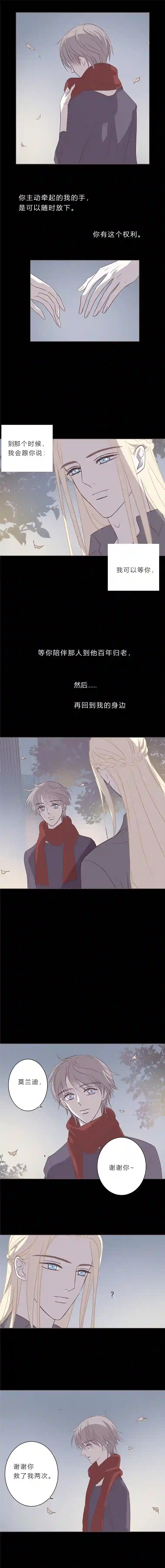 无氧之爱第四十二话 成全