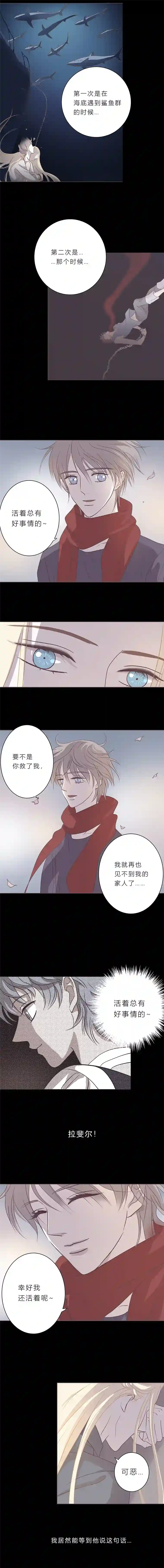 无氧之爱第四十二话 成全