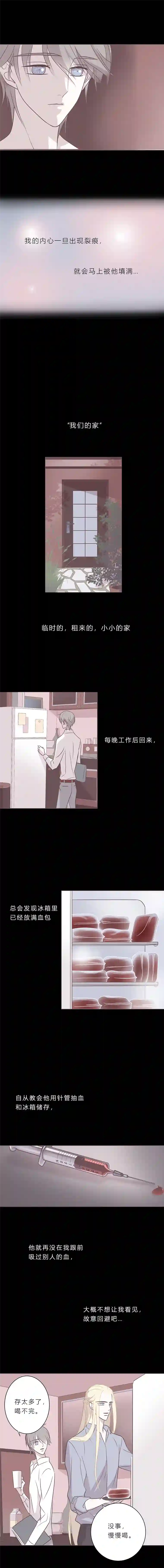 无氧之爱第四十三话 亲密关系