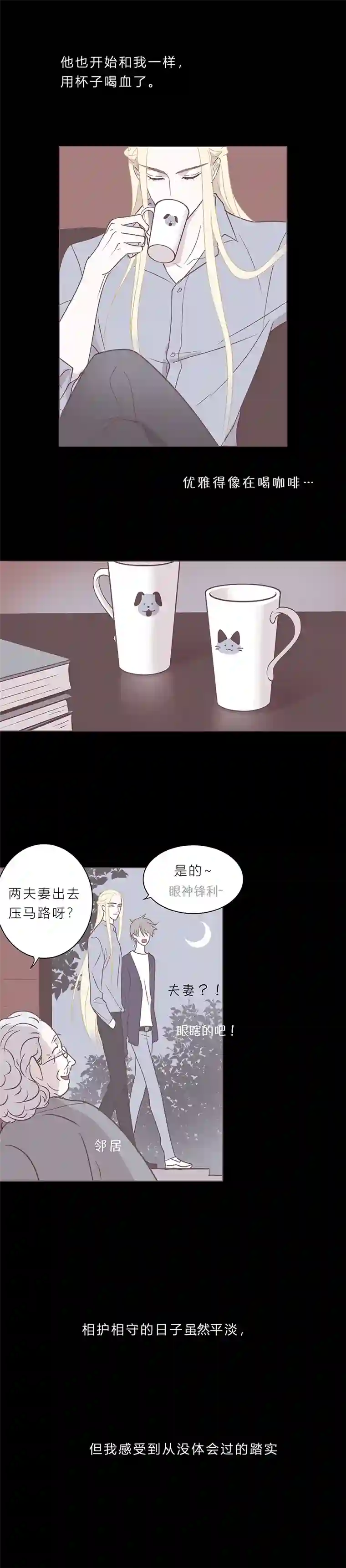 无氧之爱第四十三话 亲密关系