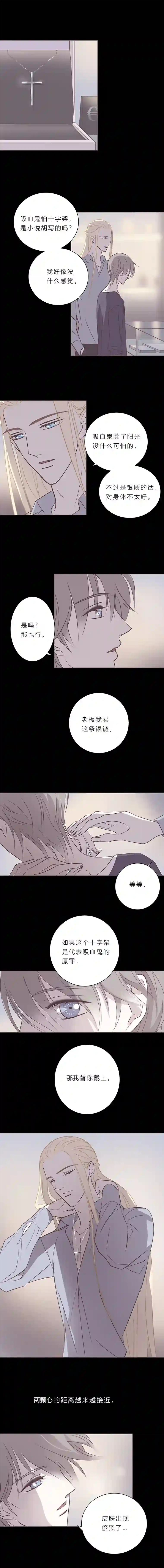 无氧之爱第四十三话 亲密关系