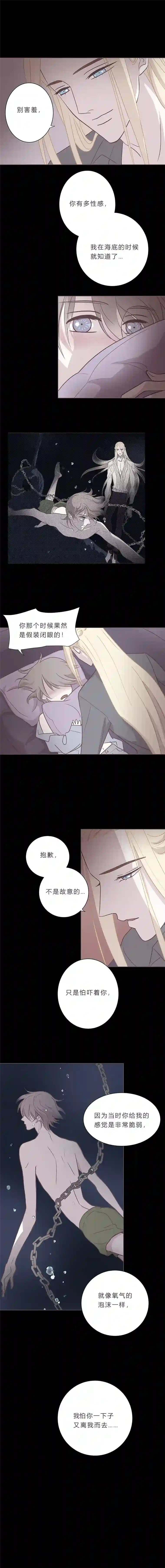 无氧之爱第四十四话 亲密关系