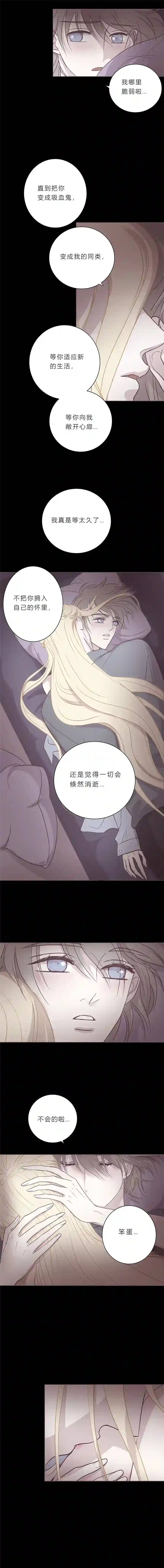 无氧之爱第四十四话 亲密关系