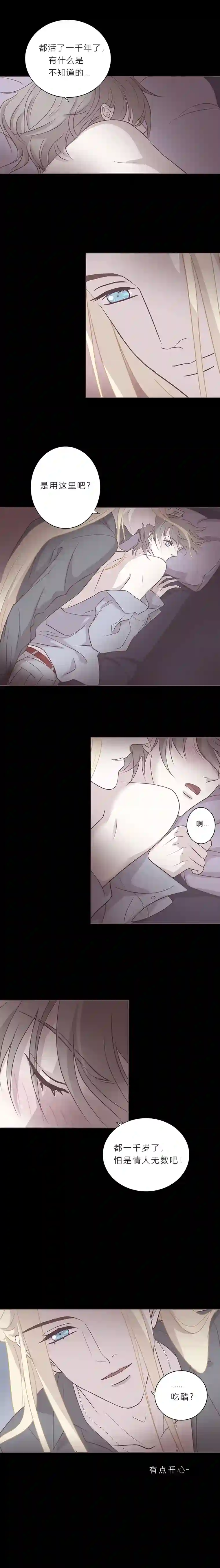 无氧之爱第四十四话 亲密关系