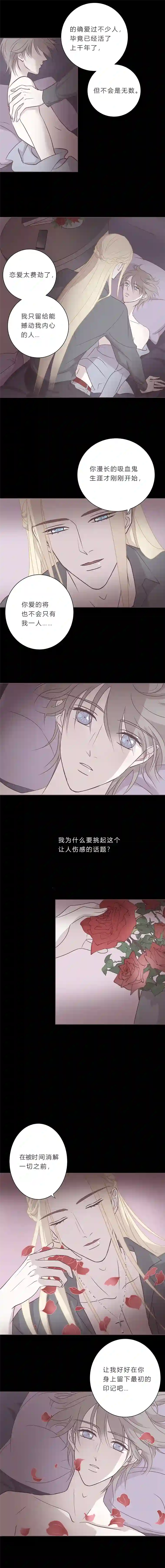 无氧之爱第四十四话 亲密关系