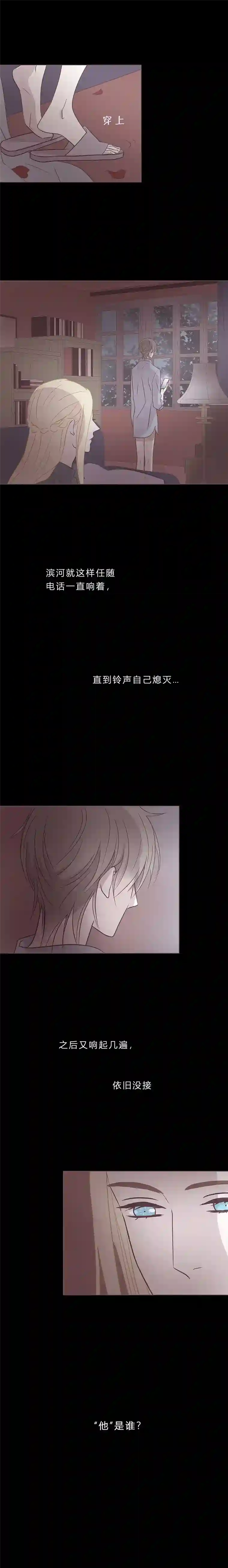 无氧之爱第四十五话 他