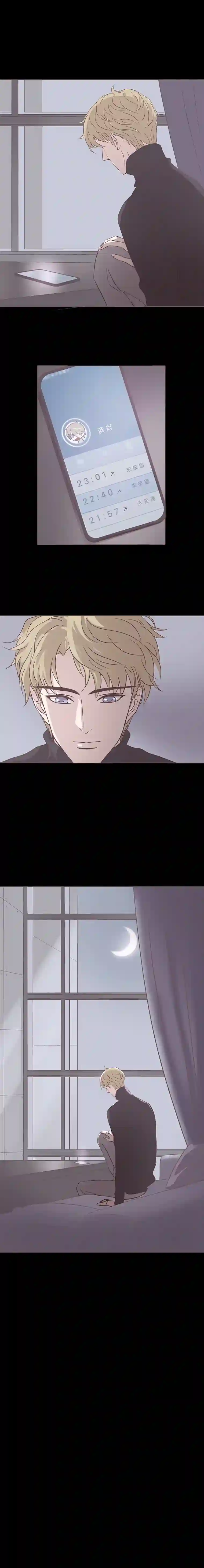 无氧之爱第四十五话 他