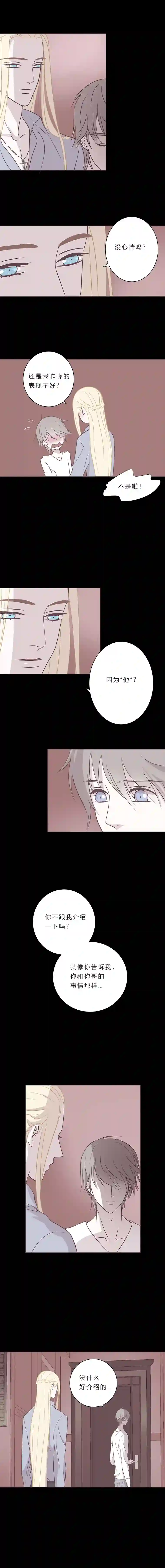 无氧之爱第四十五话 他