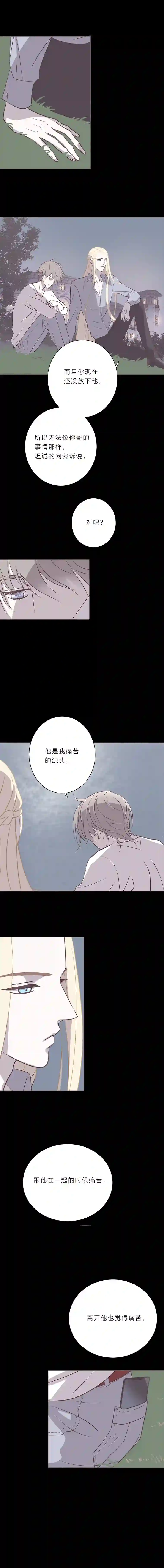 无氧之爱第四十五话 他