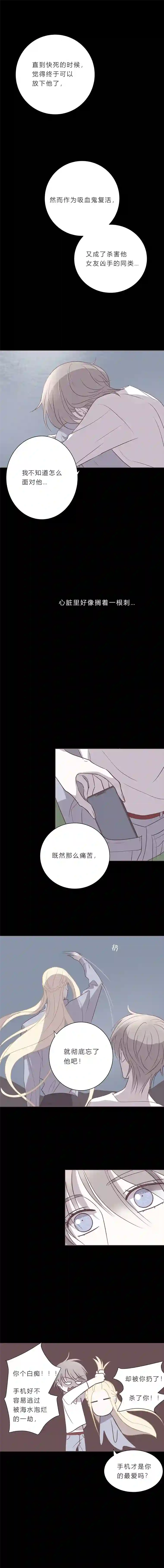 无氧之爱第四十五话 他