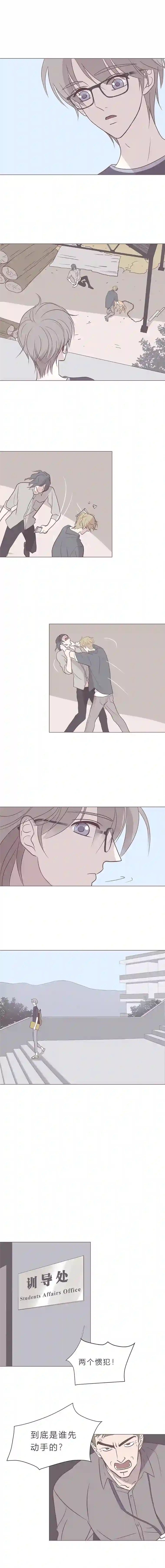 无氧之爱第四十六话 河与海