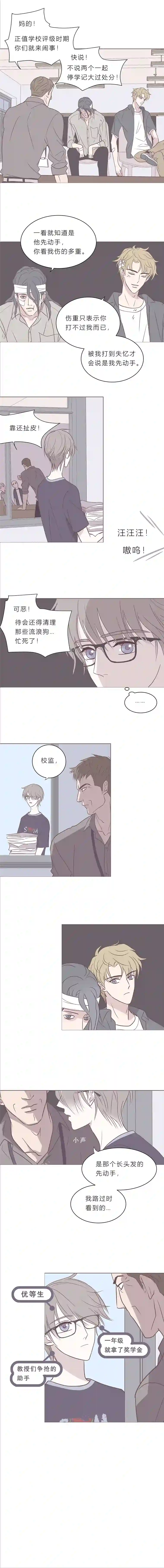 无氧之爱第四十六话 河与海