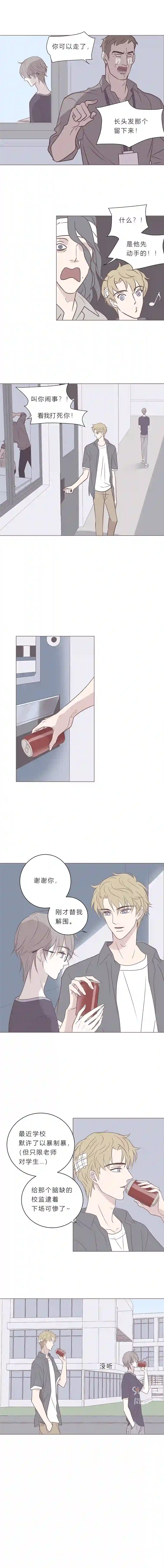 无氧之爱第四十六话 河与海