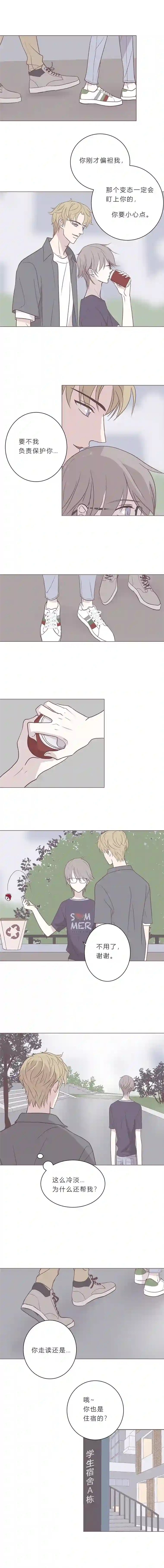 无氧之爱第四十六话 河与海