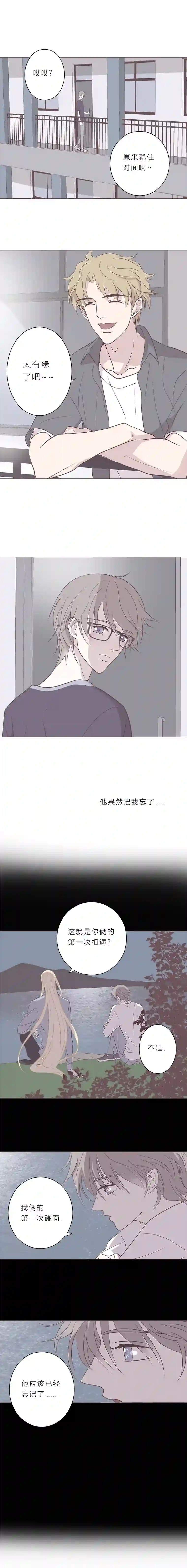 无氧之爱第四十六话 河与海