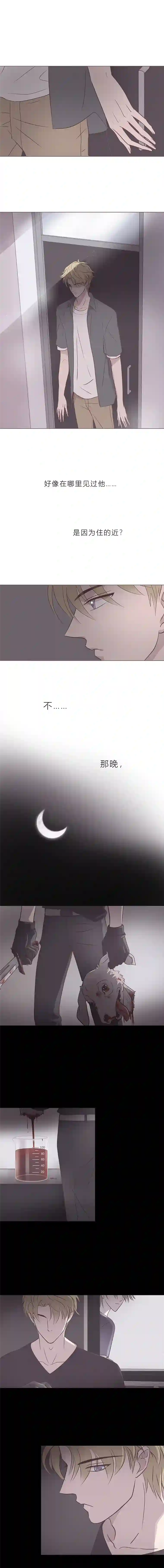 无氧之爱第四十六话 河与海