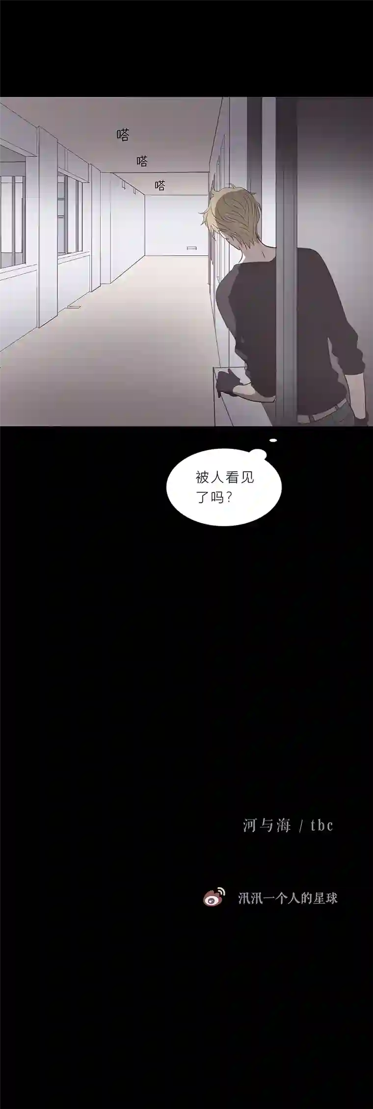 无氧之爱第四十六话 河与海