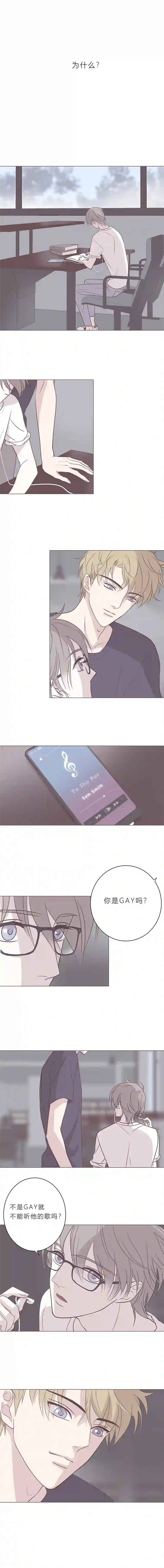 无氧之爱第四十七话 河与海