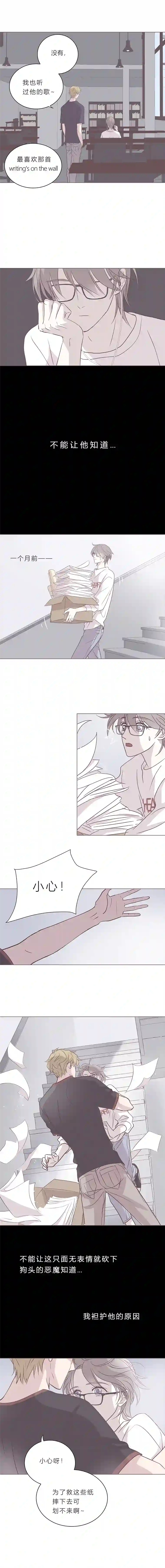 无氧之爱第四十七话 河与海