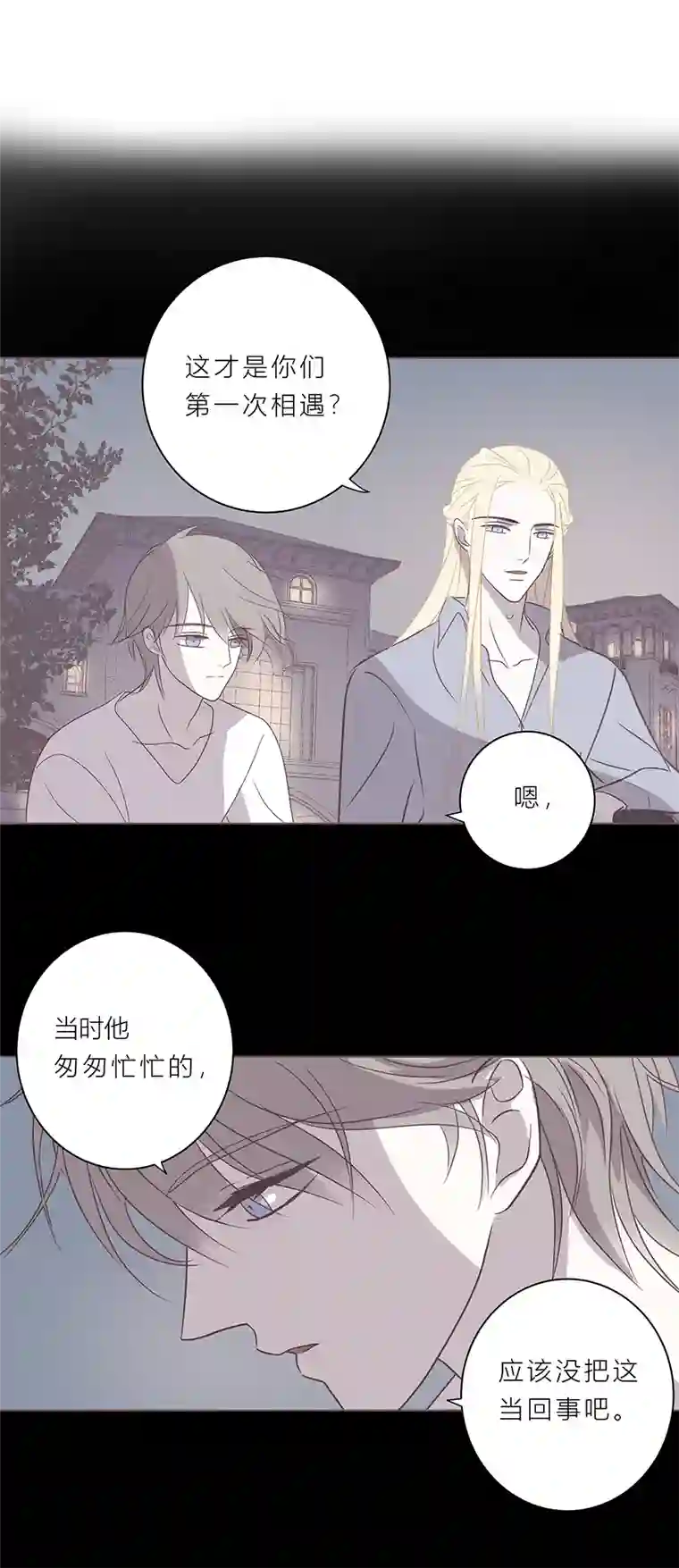 无氧之爱第四十七话 河与海