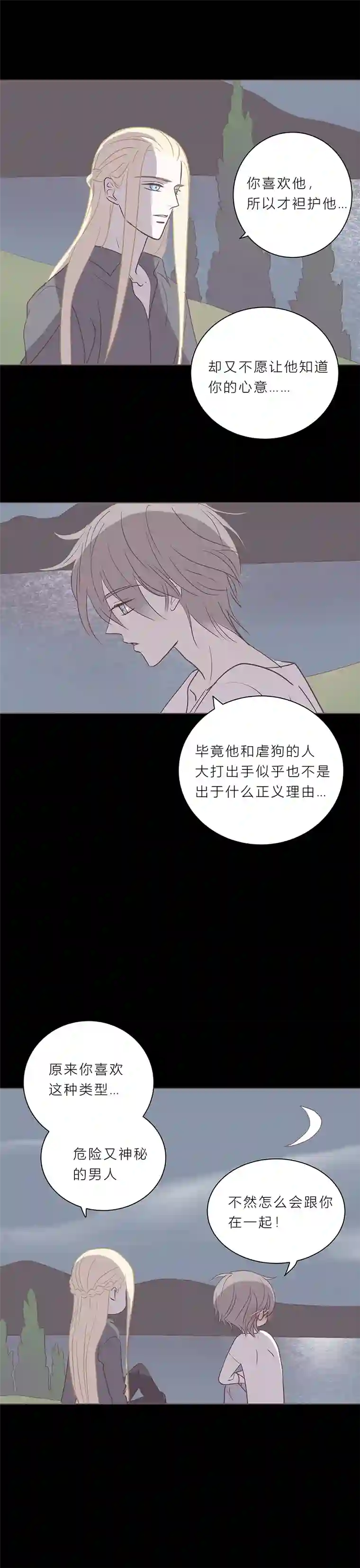 无氧之爱第四十七话 河与海