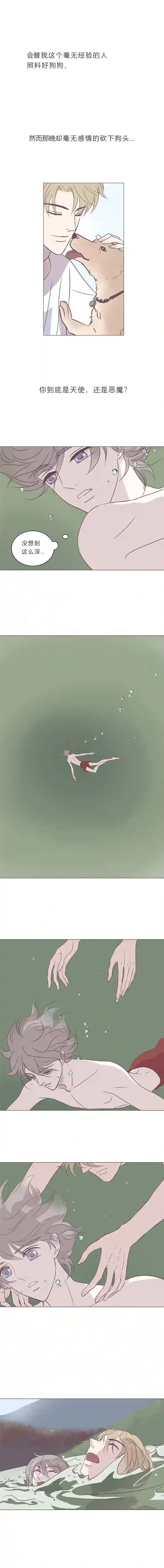 无氧之爱第四十八话 河与海