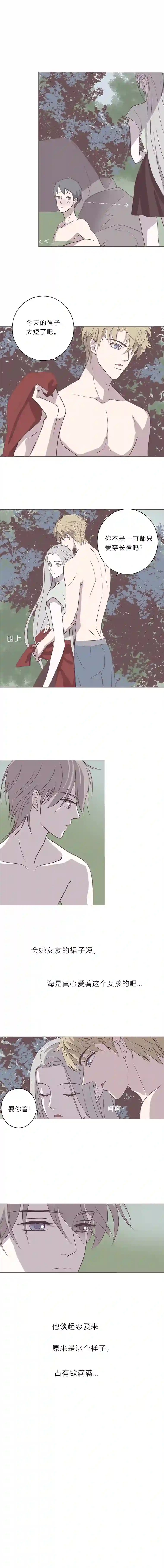 无氧之爱第四十九话 河与海