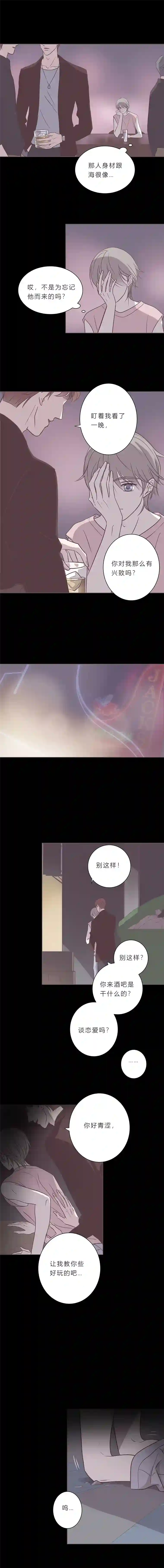 无氧之爱第四十九话 河与海