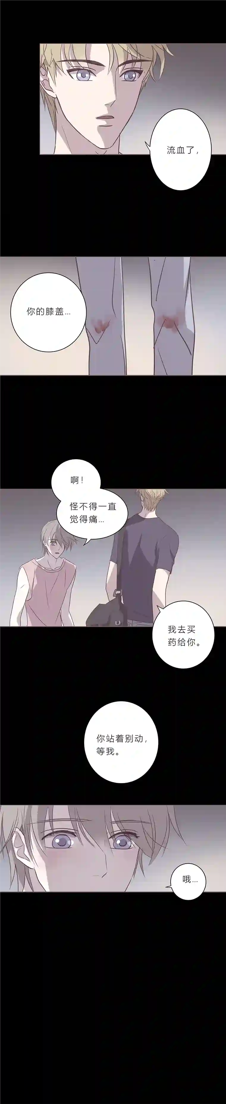 无氧之爱第四十九话 河与海