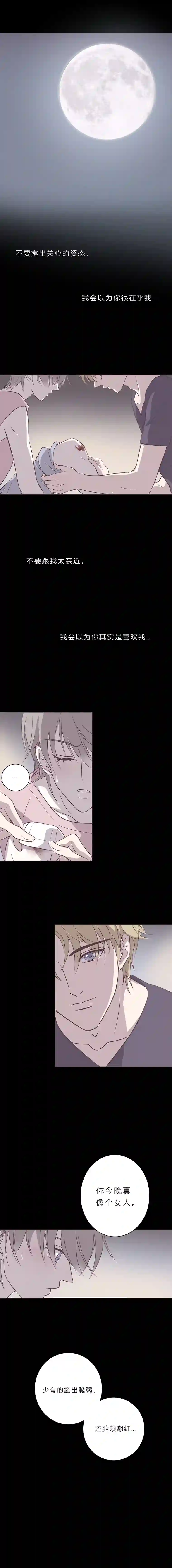 无氧之爱第四十九话 河与海