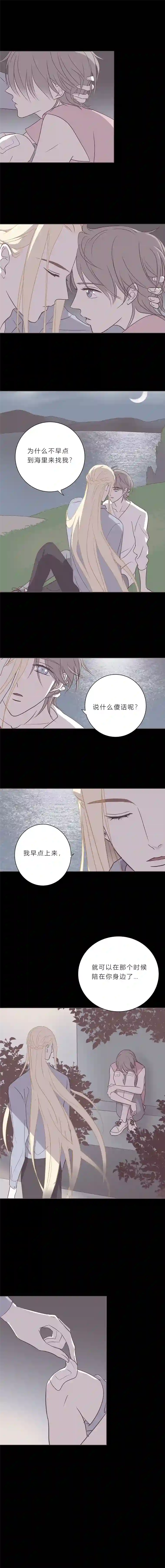 无氧之爱第四十九话 河与海