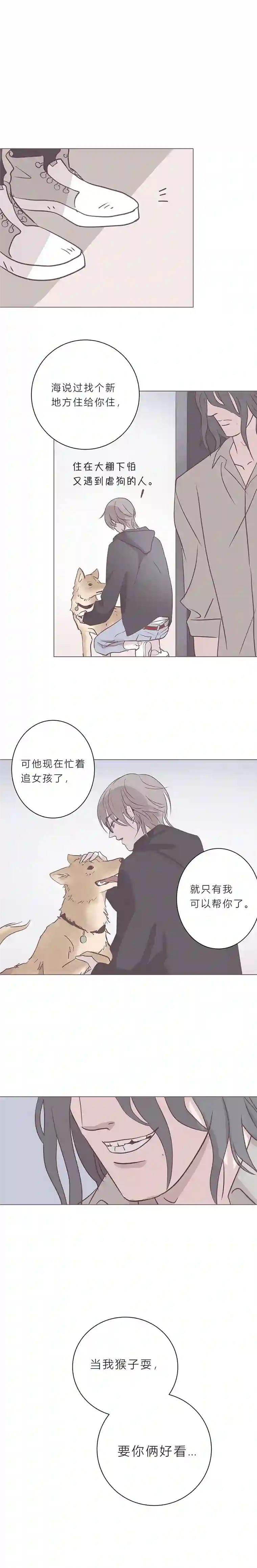 无氧之爱第五十话 是偶然吗？