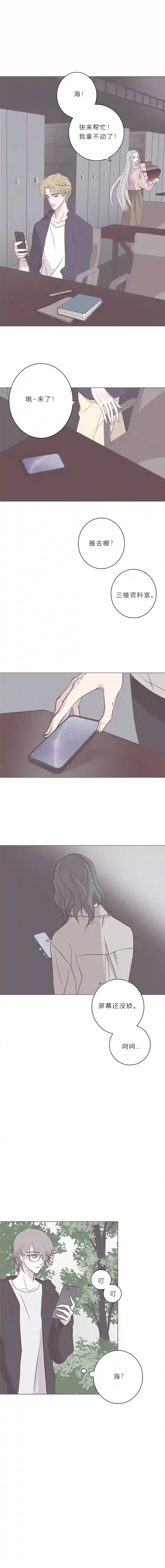 无氧之爱第五十话 是偶然吗？