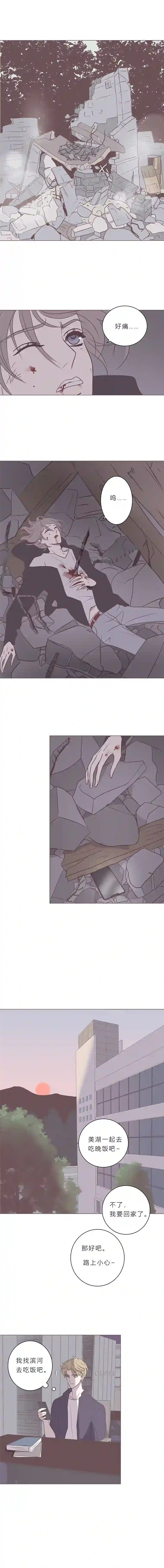 无氧之爱第五十话 是偶然吗？