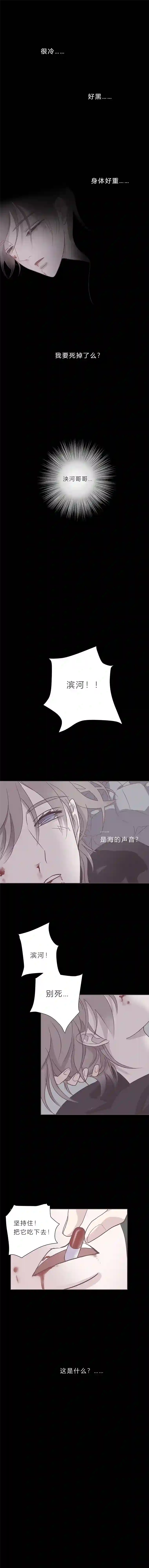 无氧之爱第五十话 是偶然吗？