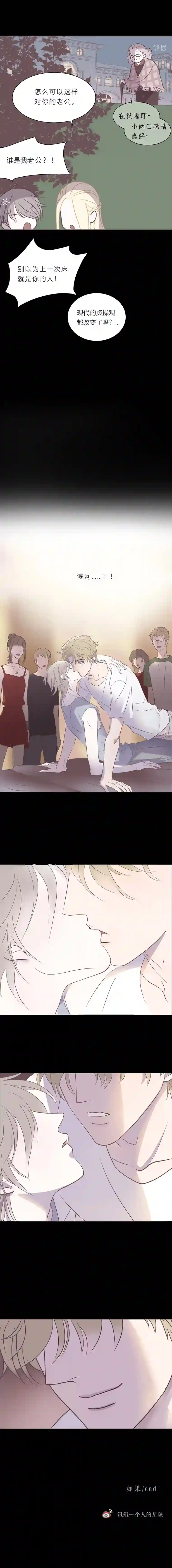 无氧之爱第五十一话 如果