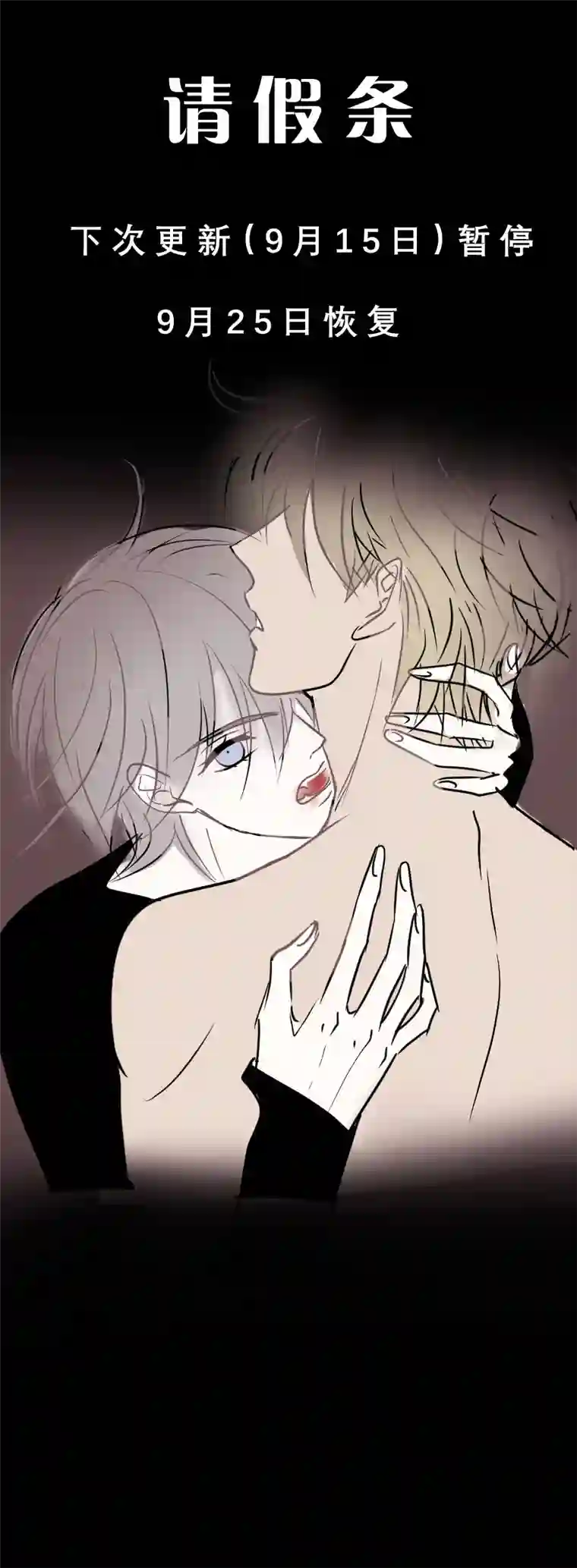 无氧之爱第五十一话 如果