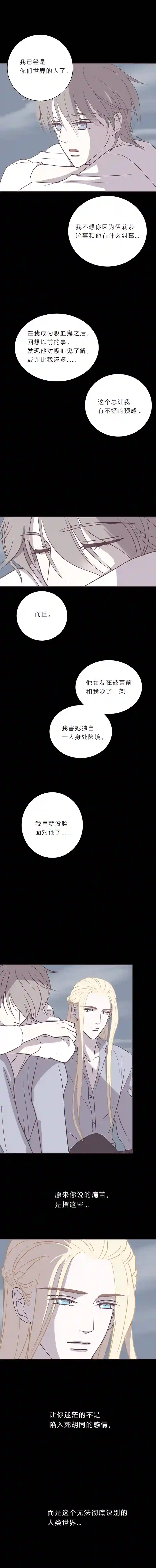 无氧之爱第五十一话 如果