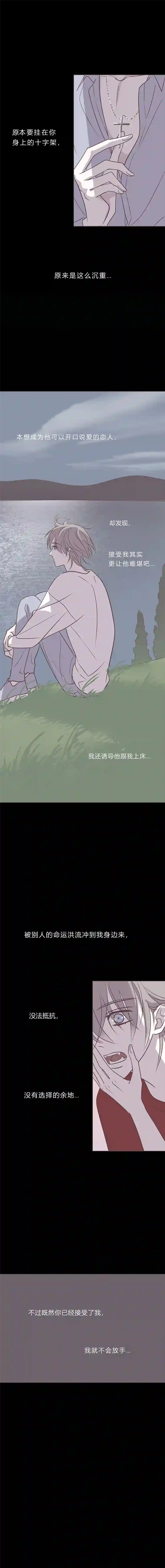 无氧之爱第五十一话 如果