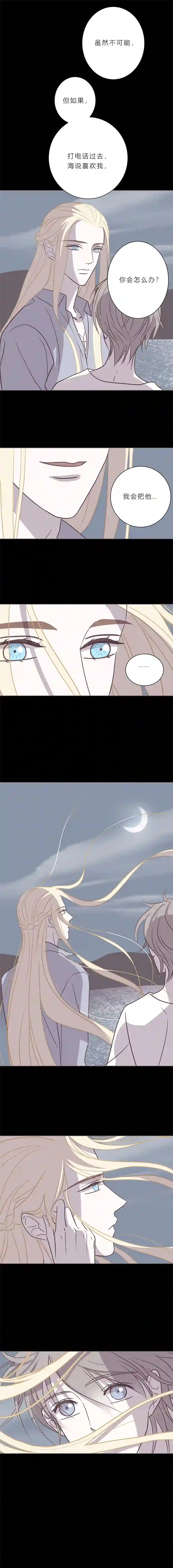 无氧之爱第五十一话 如果