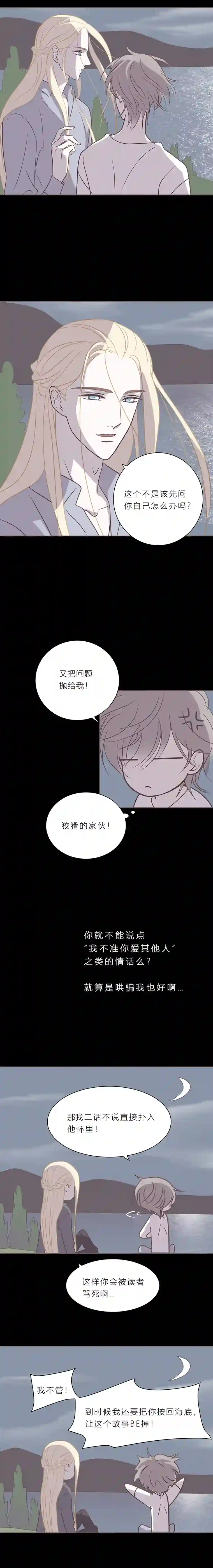 无氧之爱第五十一话 如果