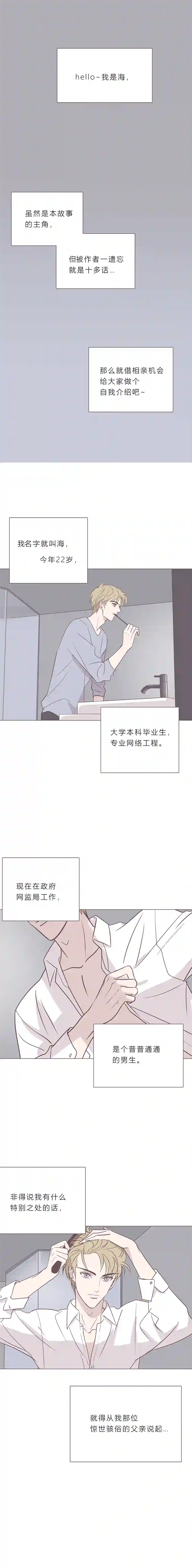 无氧之爱第五十二话 普通男生